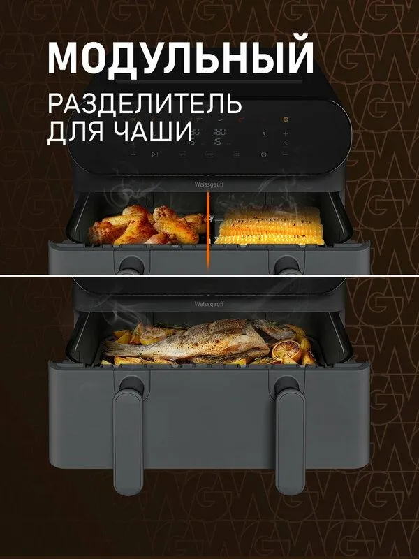 Аэрогриль электрический Weissgauff WAF 910 DS FryChef, Мощность 1900 В — фото 1