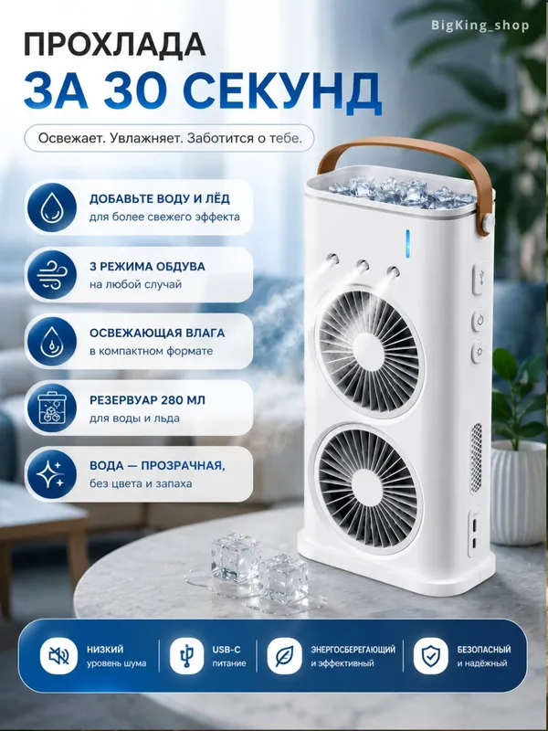 vintelator va uvlajnitel