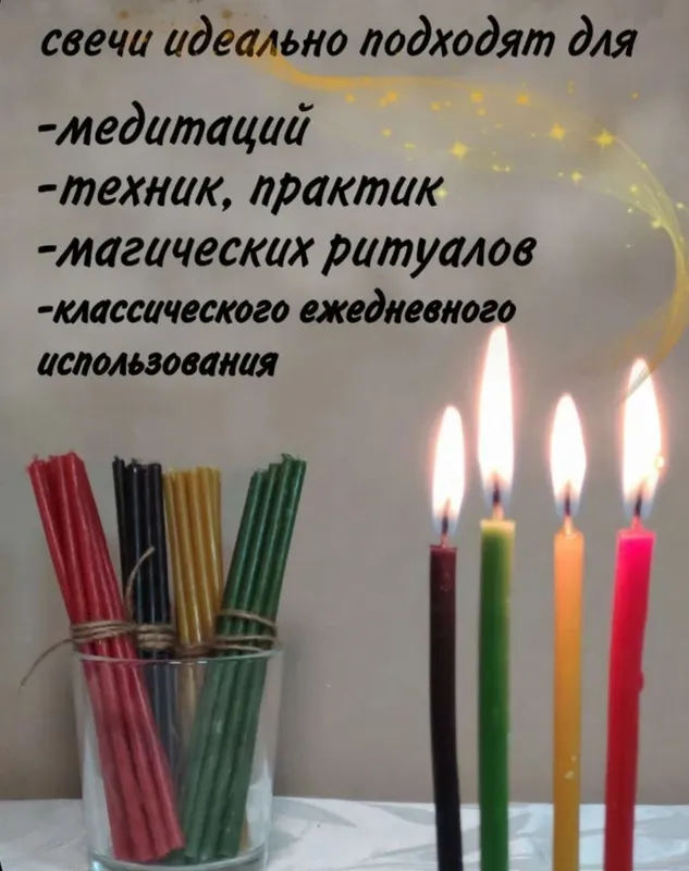 Чёрные свечи восковые. 2 Чёрные свечи восковые. 2