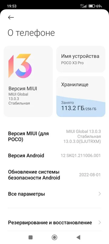 Pocco x3 pro 256gb