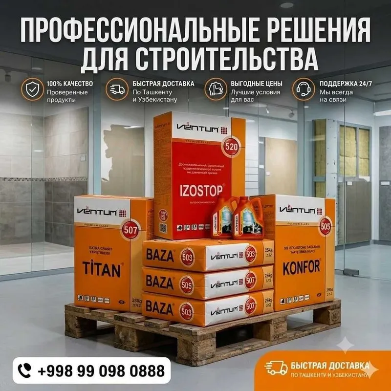 Ventum(Вентум***********************