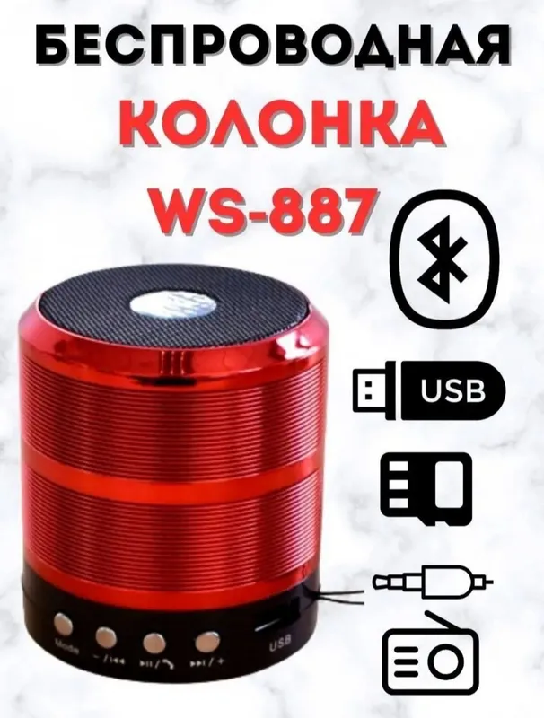 Блютуз мини колонка