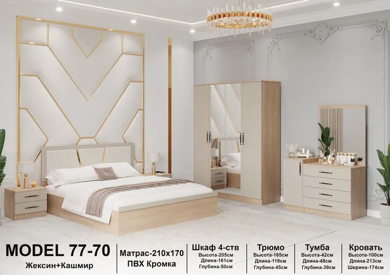 Spalni garnitur 77*70 model 5 Spalni garnitur 77*70 model 5