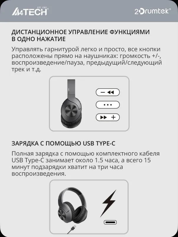 Наушники A4Tech 2Drumtek BH300 цвет графит беспроводные — фото 2