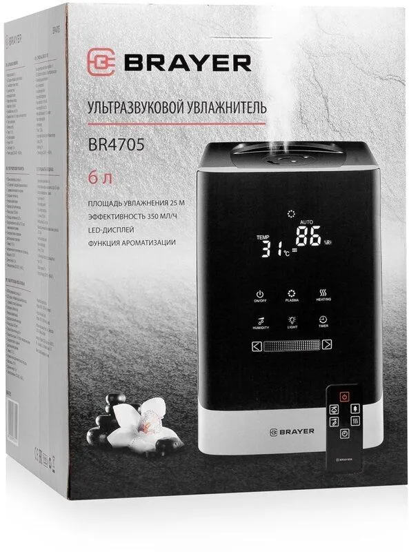 Увлажнитель воздуха Brayer 4705 2