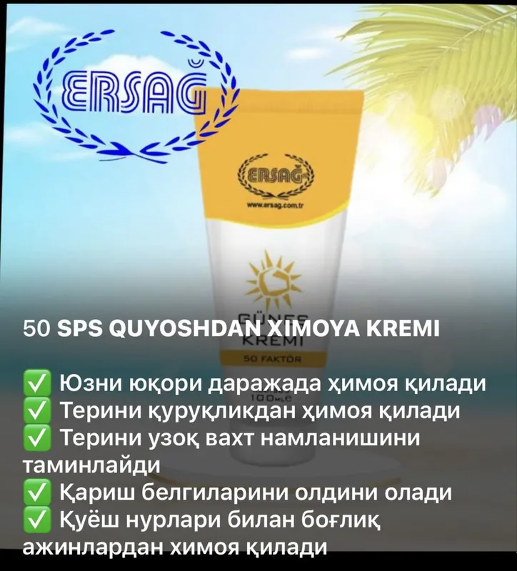 SPF от компания Эрсаг — фото 1