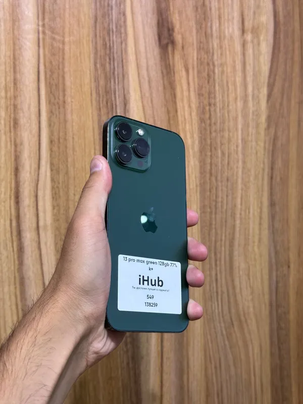 iPhone 13 Pro Max