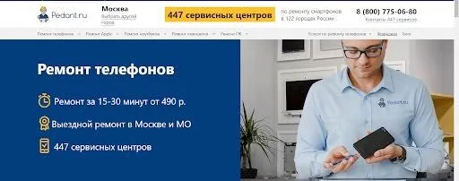 Веб-сайты под ключ — лендинги, сайты-визитки | сайт — фото 2