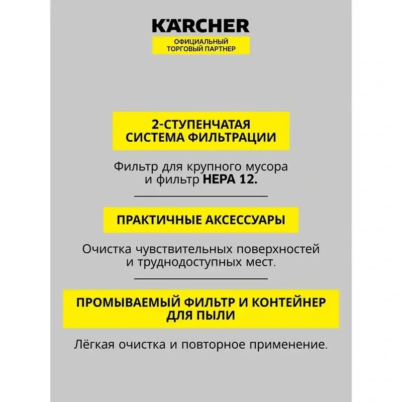 Karcher CVH 3 Plus qo‘l changyutgichi 4 Karcher CVH 3 Plus qo‘l changyutgichi 4
