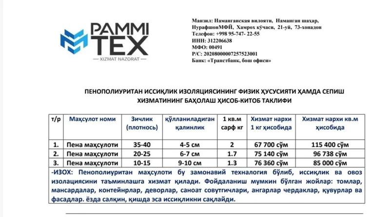 Пена сепиш хизмати Наманганда хизматимиздан фойдаланинг — фото 4