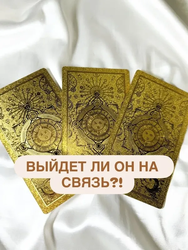 Предлагаю консультации. Отношения. Финансы. Любовь.