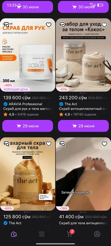скраб для тела под заказ минимум 50шт для заказа — фото 8
