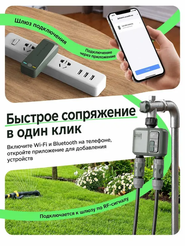 Умный таймер полива с Wi-Fi &RF-433 управлением, программатор орошения — фото 3