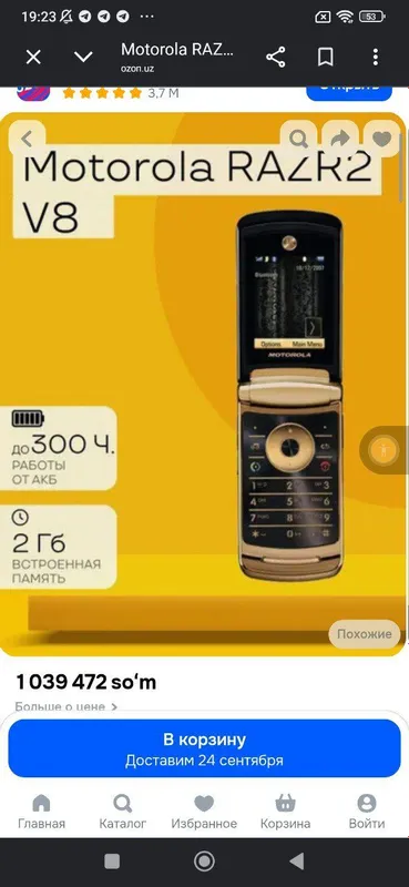 Motorola Razr V8 GSM 1SIM Реставрация Оригинал 7 Motorola Razr V8 GSM 1SIM Реставрация Оригинал 7