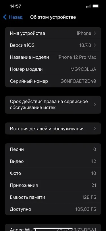 Iphone 12 Pro Max 3