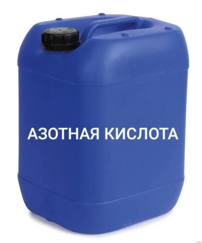 Азотная Кислота Azotnaya kislota
