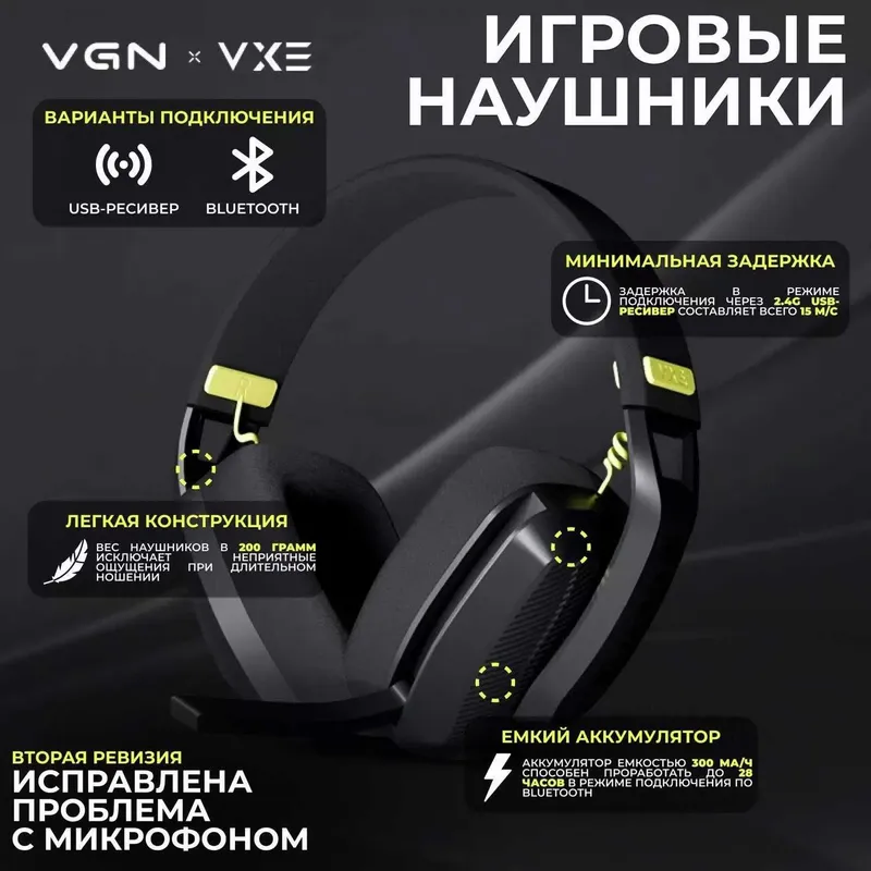 Vgn Vxe Siren V1 Проводная Беспроводная — фото 1
