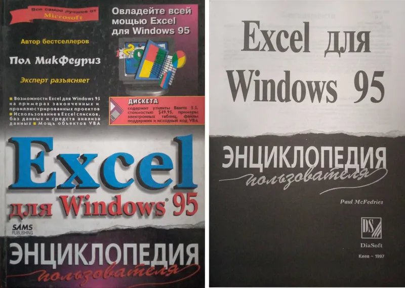 Книги по компьютерной грамотности