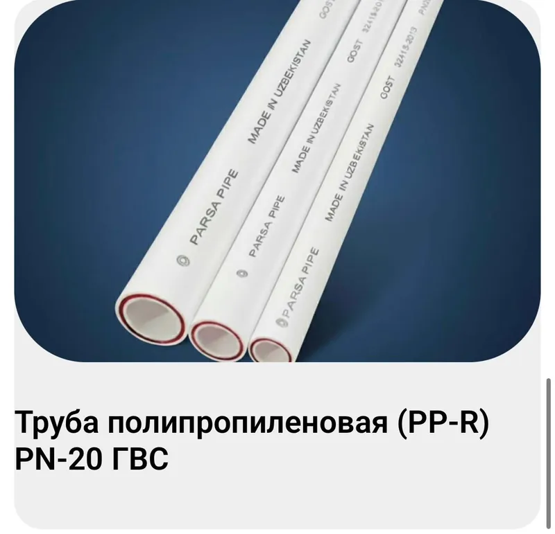 PARDA GOODS PP-R200 — фото 4
