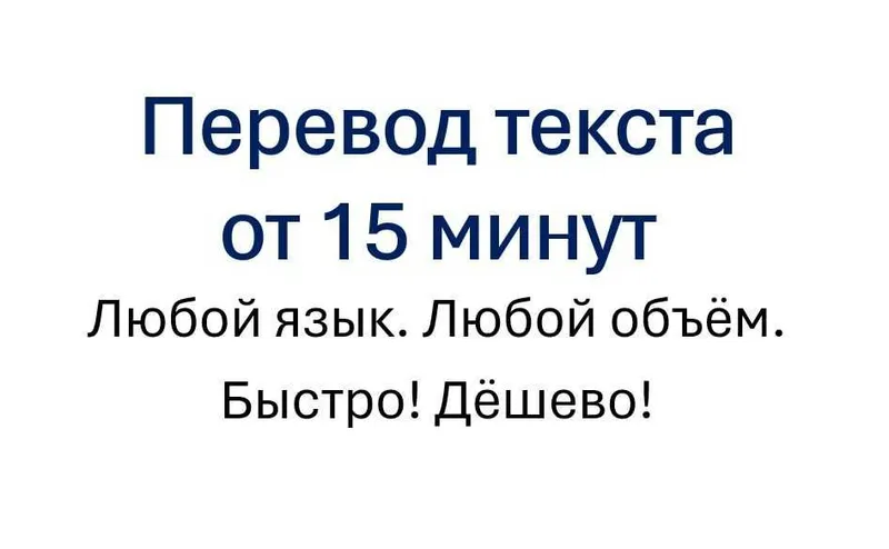 Делаем перевод текста через компьютер. Очень быстро и очень дешево 1 Делаем перевод текста через компьютер. Очень быстро и очень дешево 1