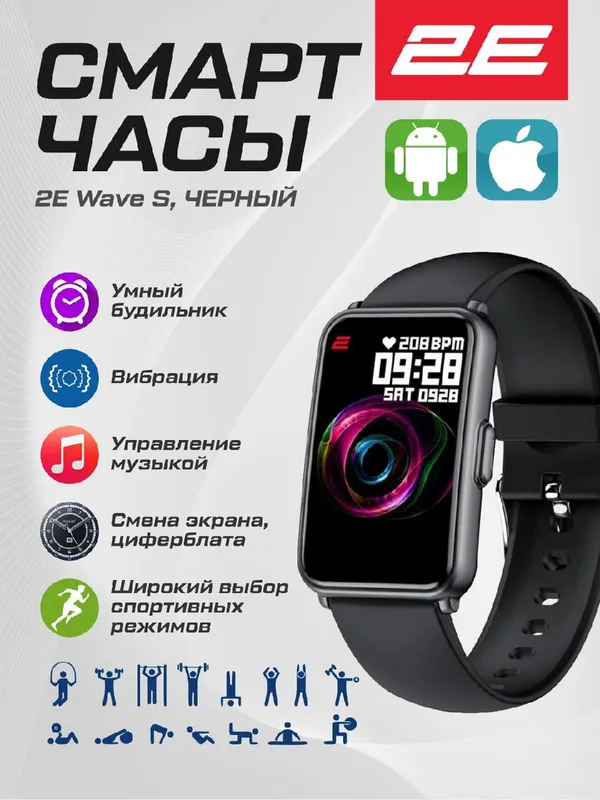 Умные смарт-часы 2E Wave S 1.57", Bluetooth 5.1, IP68, 180 мАч, 17.6 г, черные — фото 1