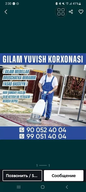 Gilam yuvish Бесплатная доставка Мойка фасадов чистка брусчатки кафел 2