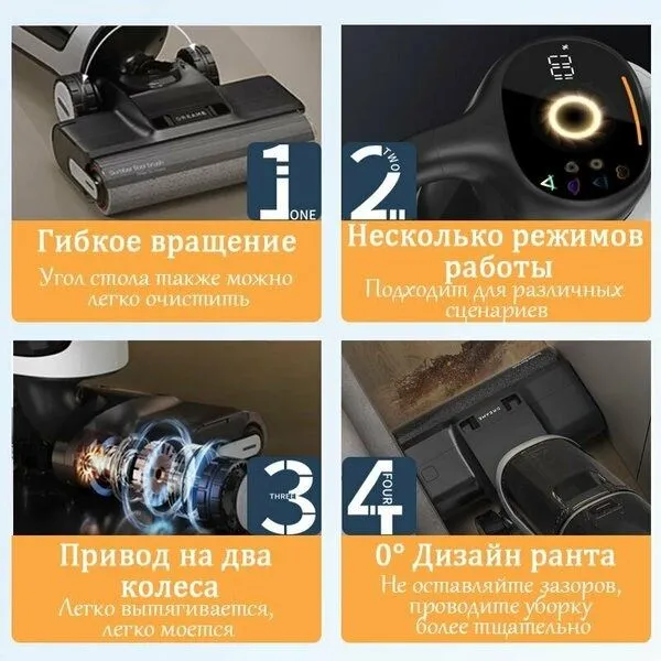 Вертикальный пылесос Dreame H30 ultra mix, защита от запутывания, пово — фото 2