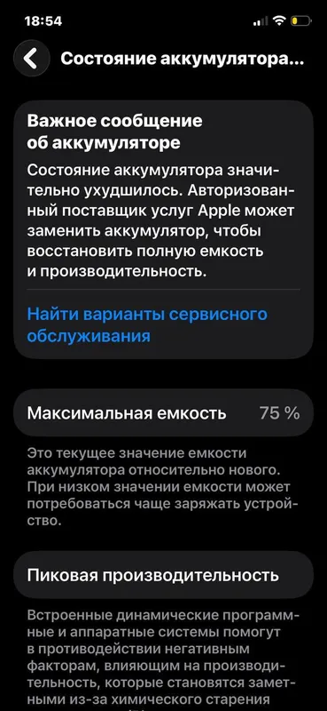 Apple Iphone 12pro в идеале, АКБ 75%. — фото 7