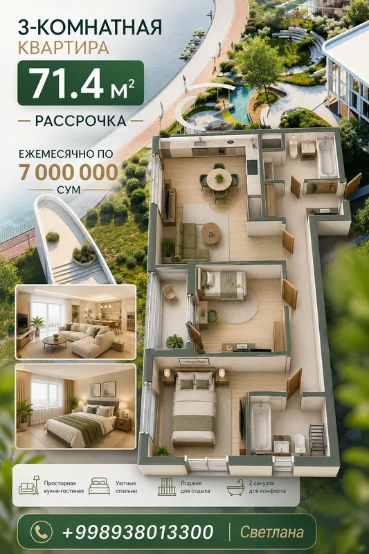 ЖК у Озера! 3 комнатная с ПВ-14,960\ежем по 7млн