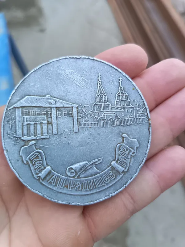 Кадимий танга сотилади коллекцонерлар учун — фото 1