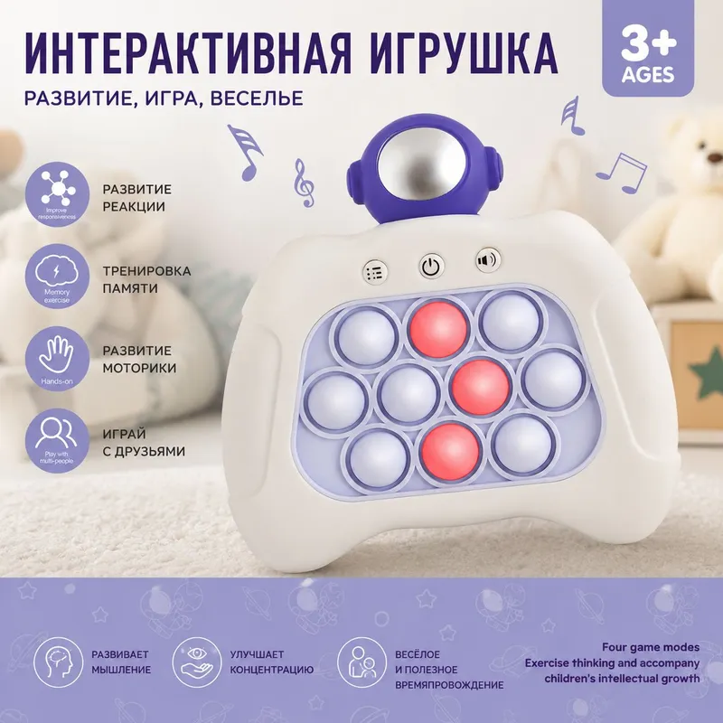 Oyinli Pop it / Игровой  Поп ит