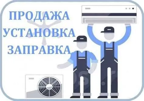 Ремонт установка кондиционера кондиционеров remont konditsioner