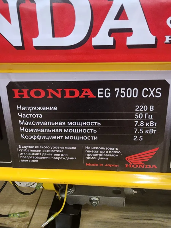 Продам бензиновый генератор HONDA EG7500CXS (новый) — фото 1