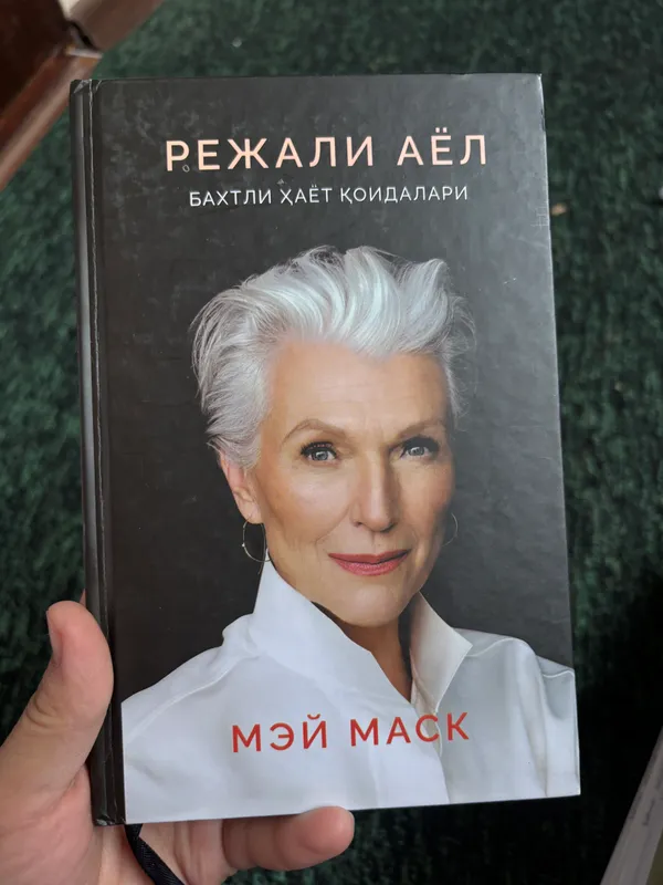 Книга «Rejali ayol» 1 Книга «Rejali ayol» 1