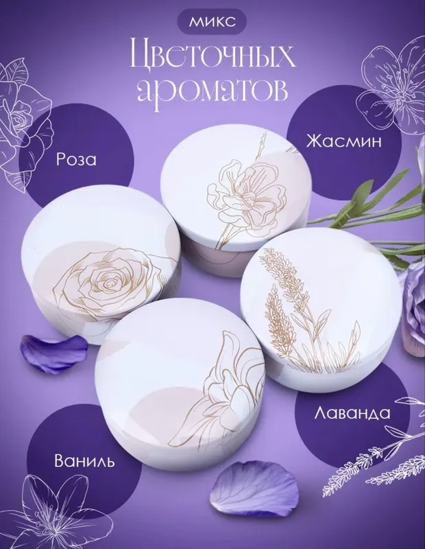 Подарочный набор ароматических декоративных свечей