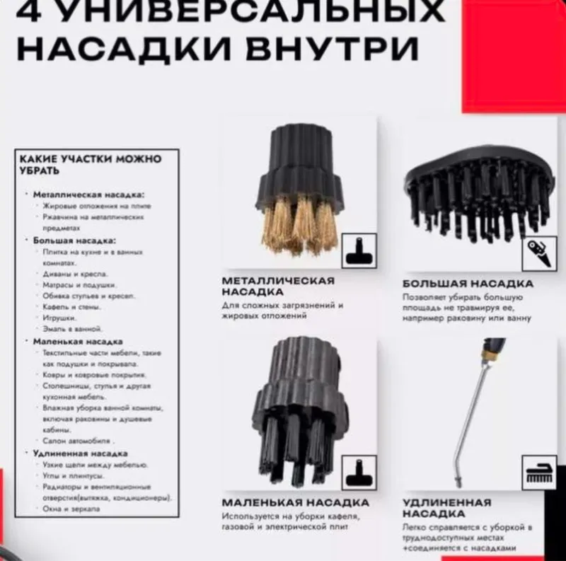 Пароочиститель Steamcleaner 3