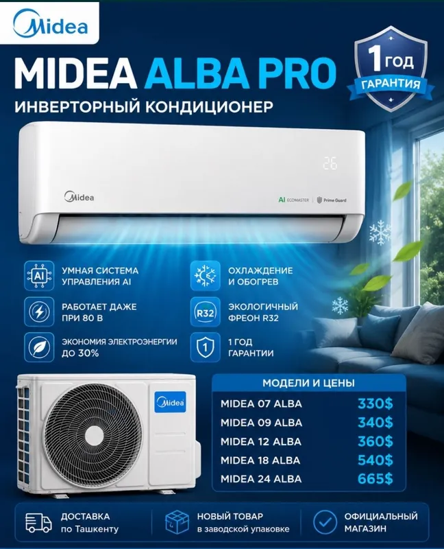 Кондиционер Midea Alba Pro Inverter в Ташкенте — фото 4