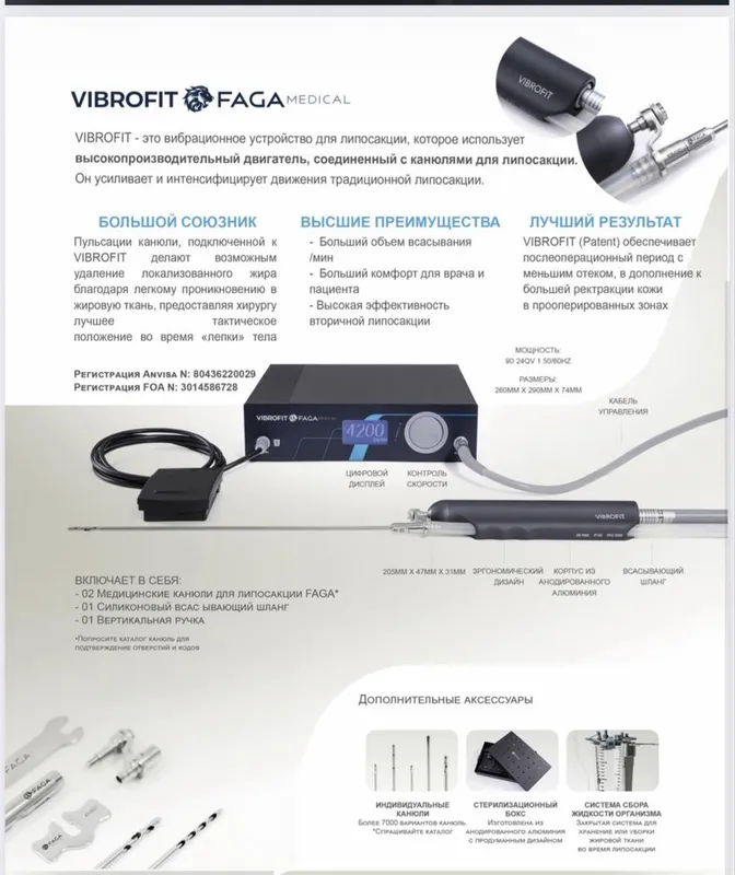 Продается медицинский аппарат для липосакции Faga Vibrofit — фото 1