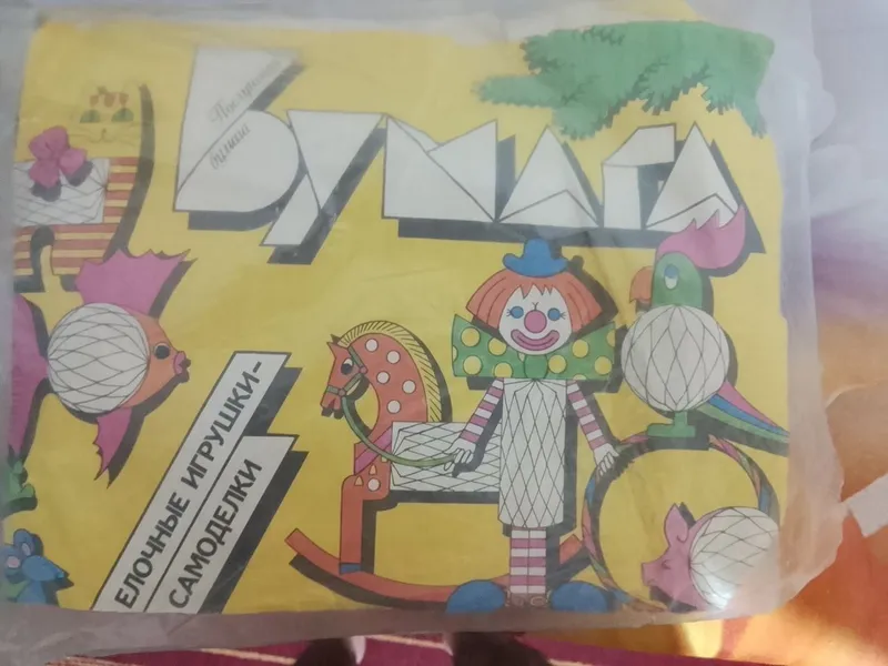 Это набор для изготовления елочных игрушек из бумаги, произведенный в