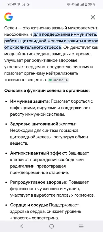 БАДы витамины ПОДДЕРЖКА здоровья — фото 1