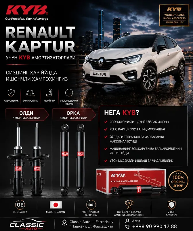 Renault Kaptur учун KYB амортизаторлари | Олди ва орқа 1 Renault Kaptur учун KYB амортизаторлари | Олди ва орқа 1