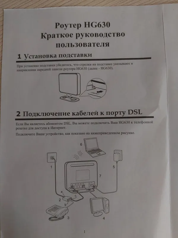 Роутер НG 630 в идеальном состоянии — фото 3
