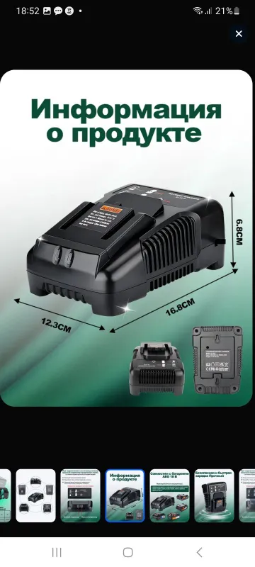 Зарядное устройство AEG AL1218 3 Зарядное устройство AEG AL1218 3