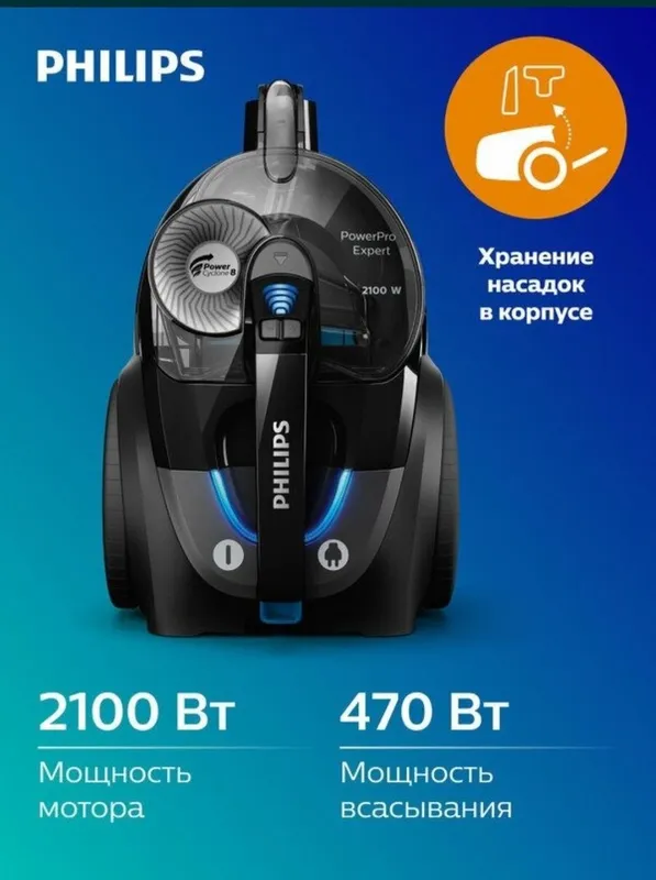 Пылесос Philips FC9732/01 1