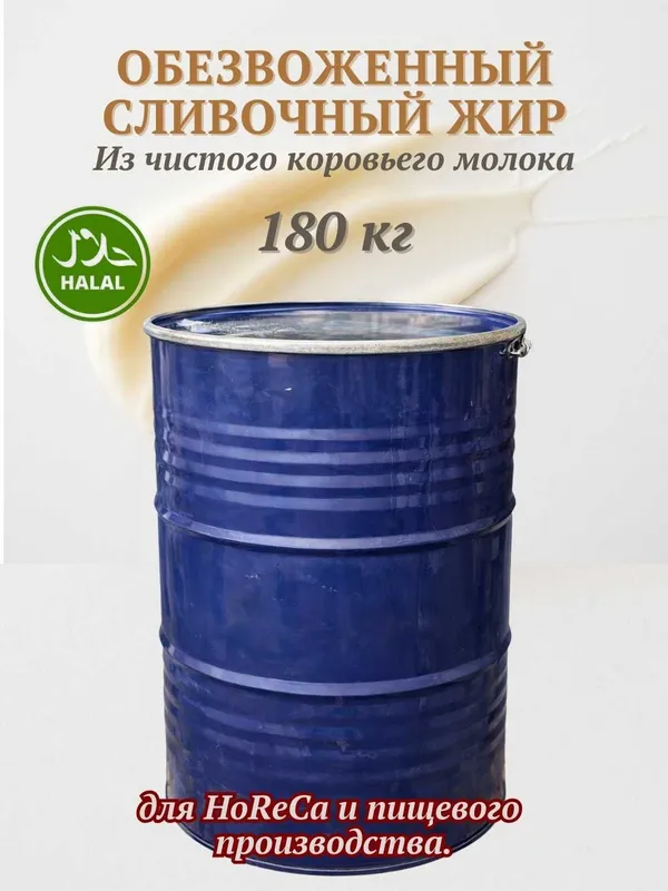 Eritilgan Asl Qishloq Sariyog‘i, tozalangan durda, 100% tabiiy — фото 2