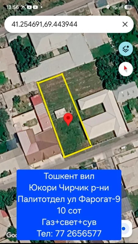 Участок 10 соток, свет, газ, вода! Юкори Чирчик, Политдел 1 Участок 10 соток, свет, газ, вода! Юкори Чирчик, Политдел 1
