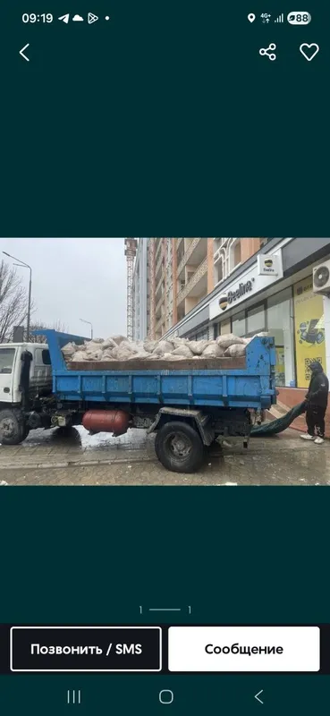 Мусур вызов хизматтсур