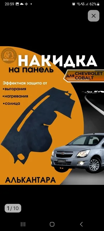 Кобалт торпедкага накидка(чехол) янги. Куконда. — фото 3