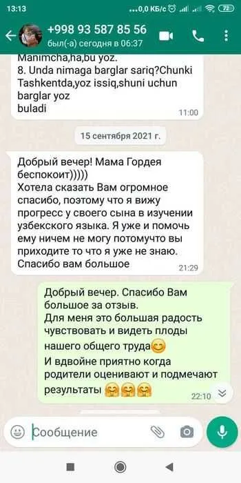Деловой разговорный Узбекский/ английский за 4 мес, подготовка к IELTS — фото 4 Деловой разговорный Узбекский/ английский за 4 мес, подготовка к IELTS — фото 4