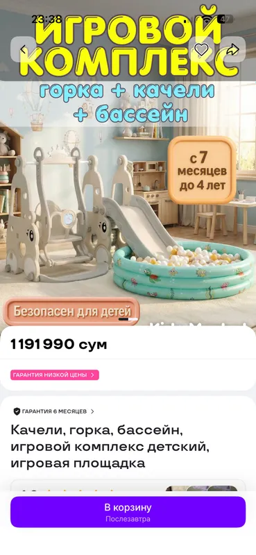 качели горка болалар детская площадка 3